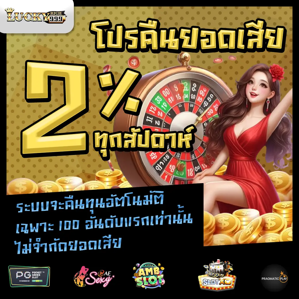 Luckyrich999 promotion 3 Luckyrich999 promotion 3