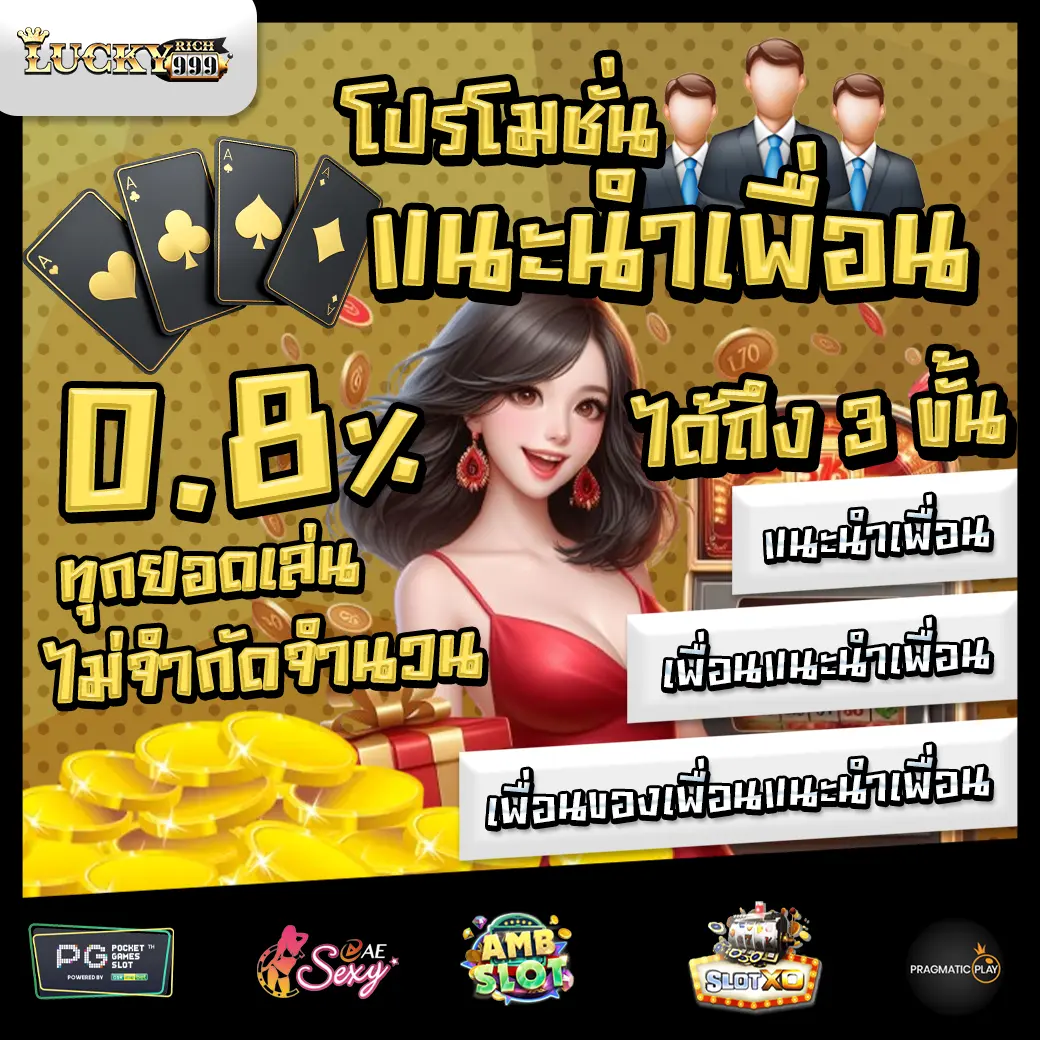 Luckyrich999 promotion 1 Luckyrich999 promotion 1