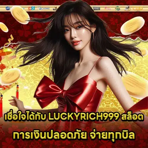 LUCKYRICH999 slot (2) LUCKYRICH999 slot (2)