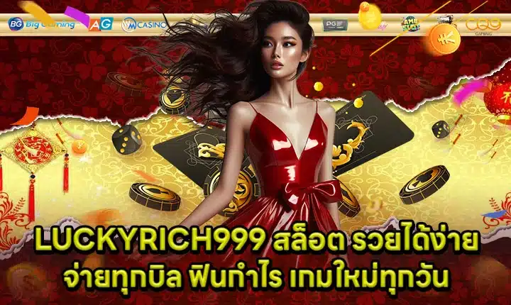 LUCKYRICH999 slot Cover LUCKYRICH999 slot Cover