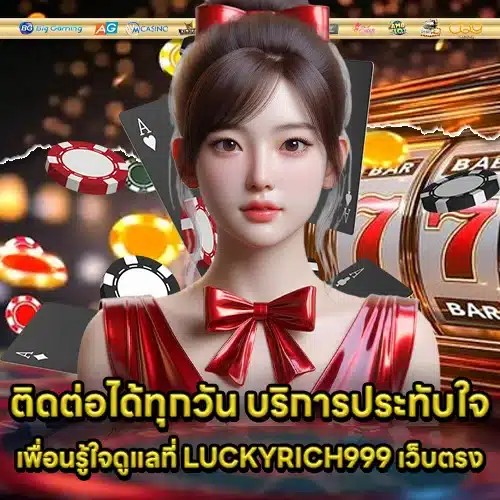 LUCKYRICH999 Direct Website (2) LUCKYRICH999 Direct Website (2)
