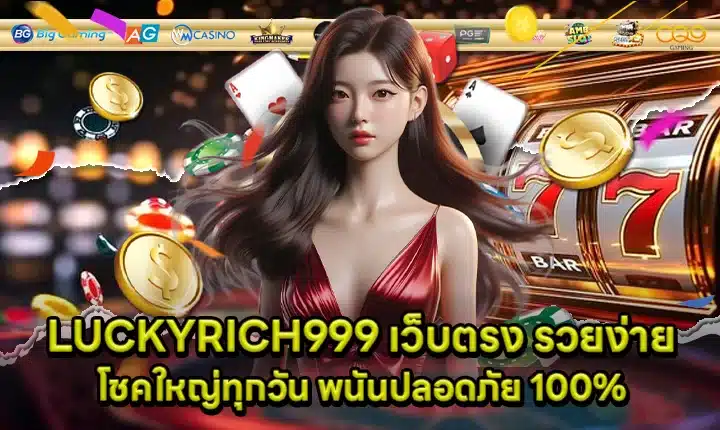LUCKYRICH999 Direct Website Cover LUCKYRICH999 Direct Website Cover